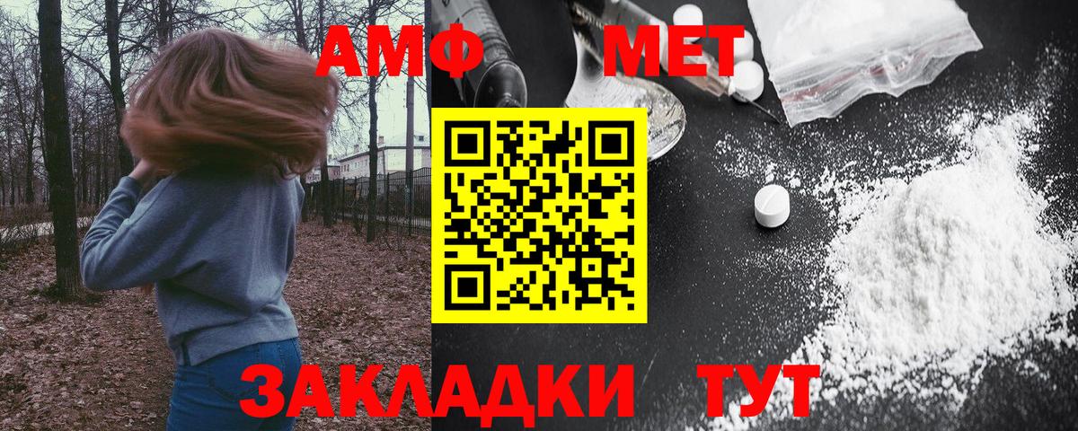 Amphetamine Розовый  Вход с VPN  darknet формула  Железноводск  АМФЕТАМИН 