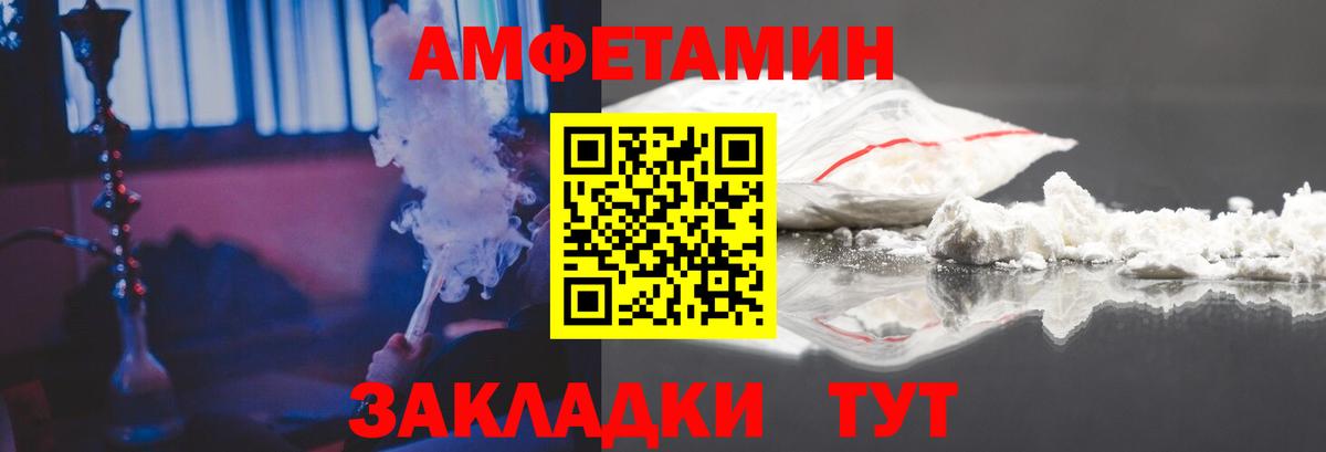 Амфетамин VHQ Железноводск