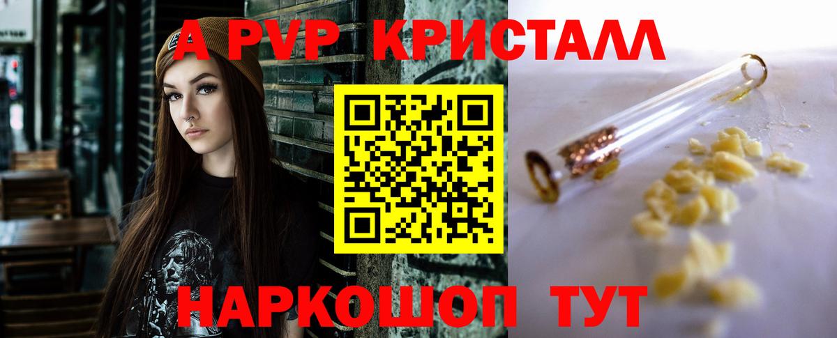 Alpha PVP СК КРИС Железноводск