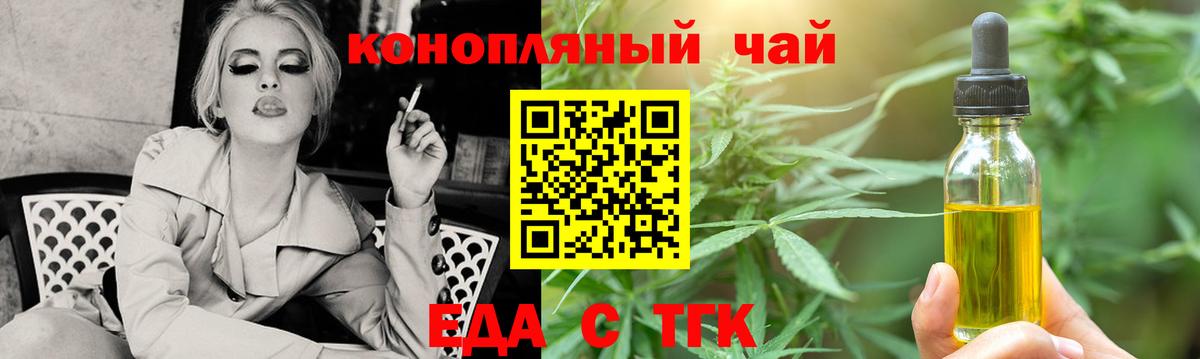 Canna-Cookies конопля  Вход с VPN  Железноводск 