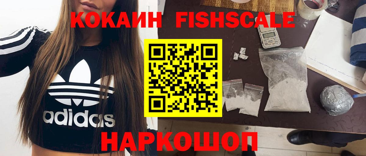 Кокаин Перу Железноводск