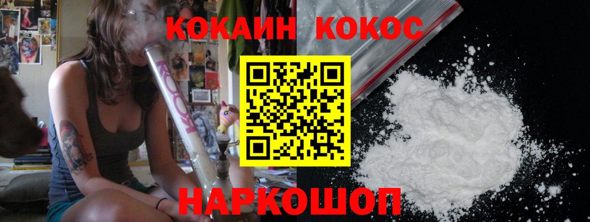 Кокаин VHQ  Кокаин Перу  Железноводск  Вход с VPN 