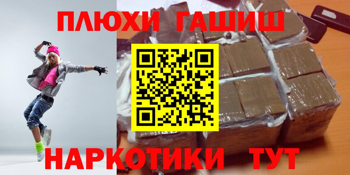 Гашиш гарик  ГАШ Cannabis  Железноводск  Вход с VPN 