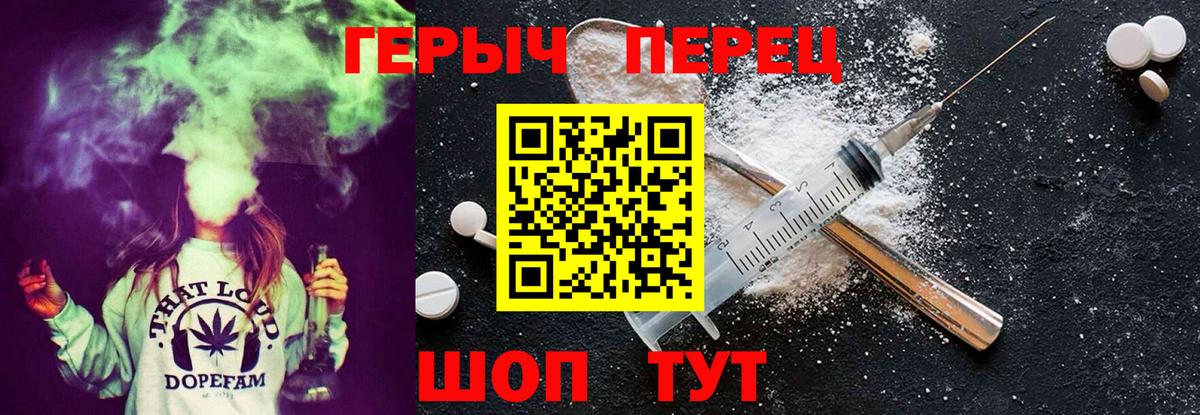 ГЕРОИН гречка  Вход с VPN  Железноводск 