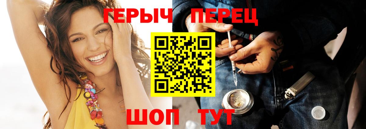 ГЕРОИН Heroin Железноводск