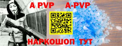 ALPHA PVP Балаково