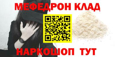 мефедрон Балашиха