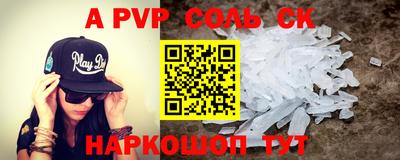 ALPHA PVP Балаково