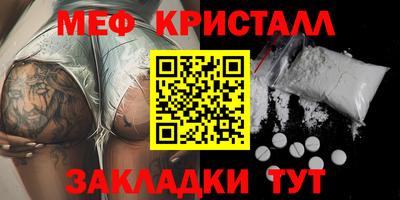 мефедрон Балашиха