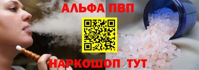 ALPHA PVP Балаково