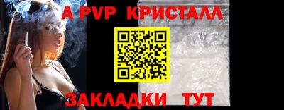 ALPHA PVP Балаково