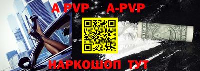 ALPHA PVP Балаково