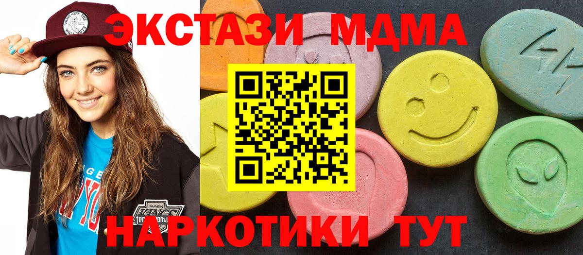 MDMA VHQ Железноводск