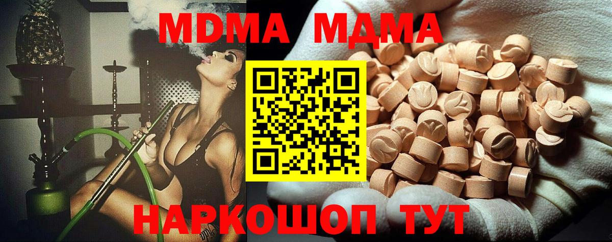 Железноводск  MDMA  Вход с VPN  MDMA кристаллы  МДМА Molly 