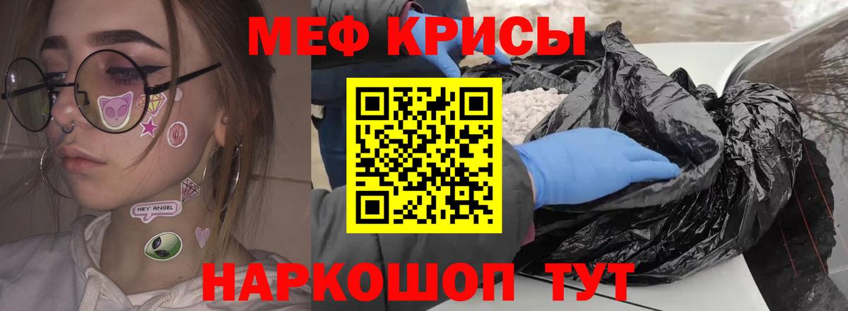 МЕФ  Меф мяу мяу  Вход с VPN  Меф мука  МЕФ  Железноводск 
