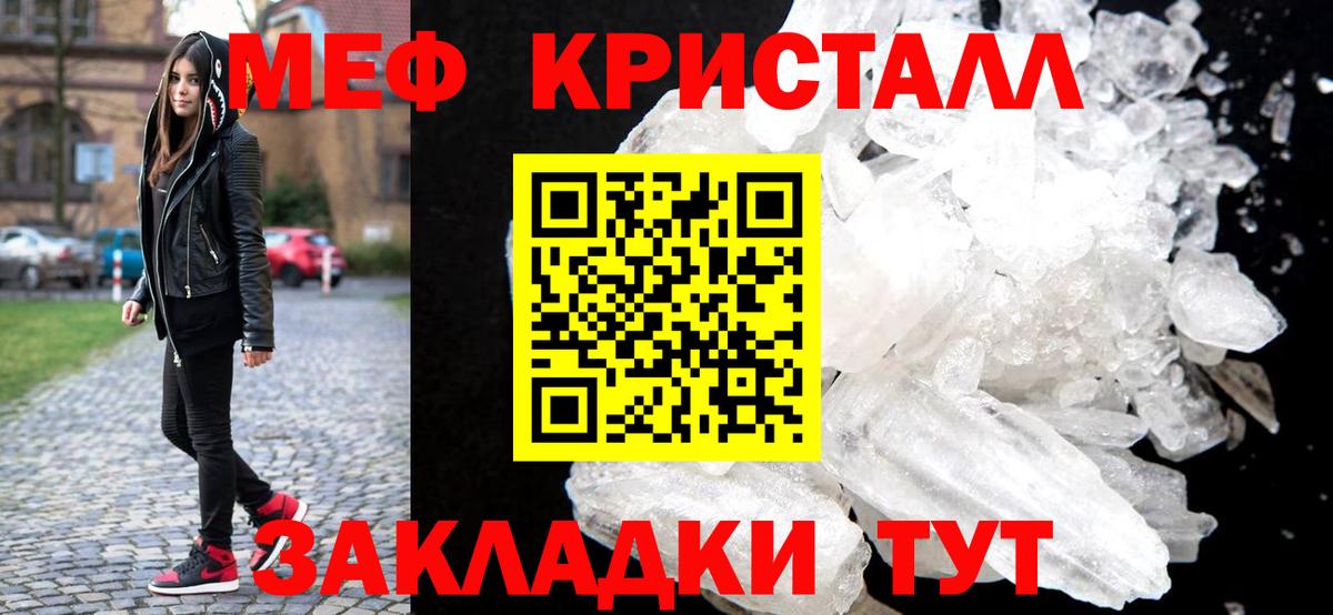 Меф мяу мяу мука Железноводск