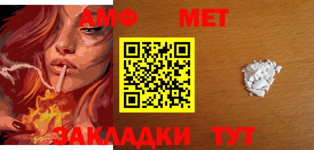 Железноводск  Метамфетамин витя  Метамфетамин  Вход с VPN  Метамфетамин витя 