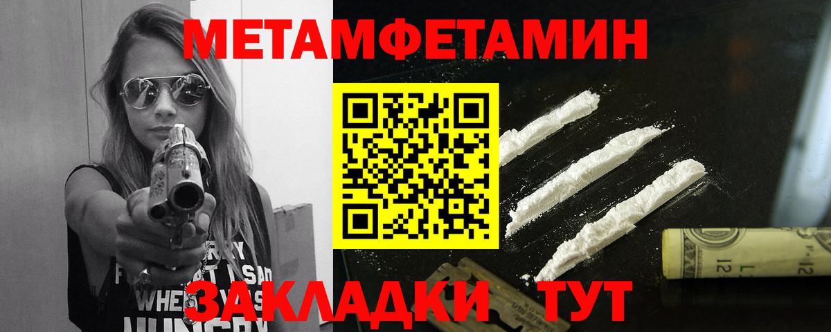 Первитин винт Железноводск