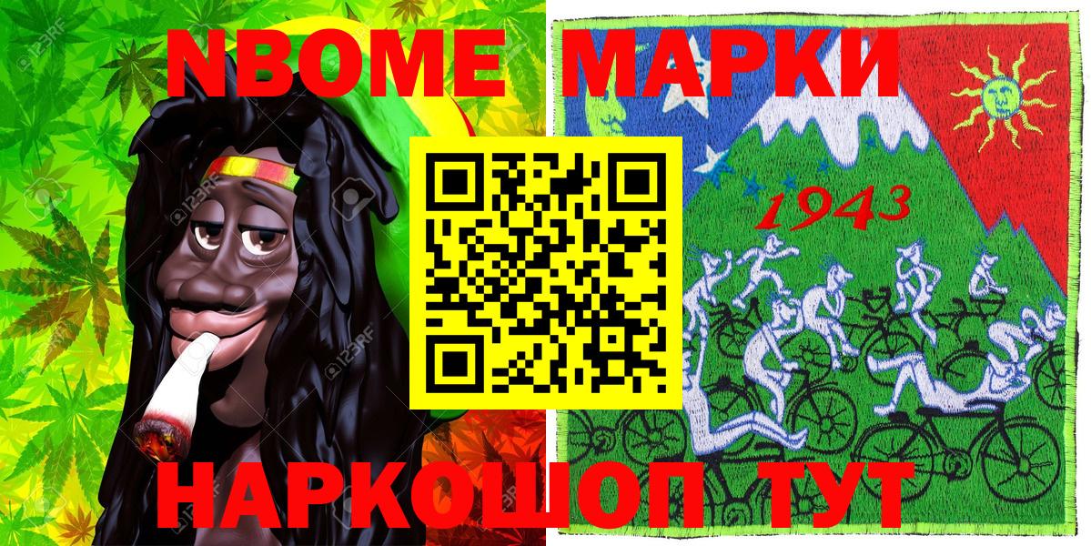 Наркотические марки 1,5мг  Наркотические марки 1,5мг  Вход с VPN  Железноводск 