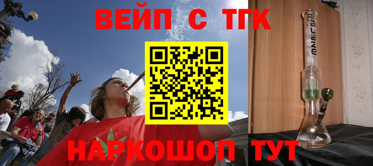 Каннабис  А ПВП СОЛЬ кристаллы  Вход с VPN  Мефедрон кристаллы  COCAIN  ГАШИШ  Железноводск  Конопля  ГАШИШ 
