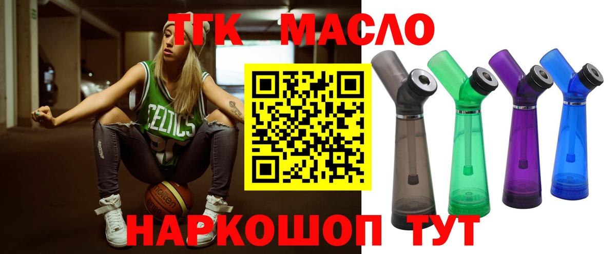 ТГК THC oil  kraken зеркало  дарнет шоп  Железноводск  Вход с VPN 