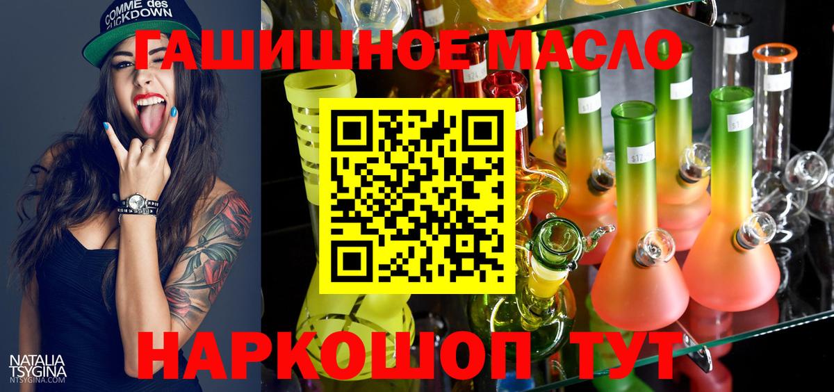 ТГК Wax Железноводск