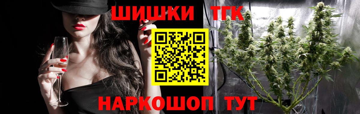 Марихуана план  Вход с VPN  Каннабис OG Kush  Железноводск  Бошки Шишки OG Kush 